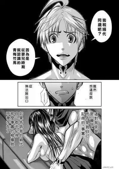 Chijou Hyakkai Ch16-20 Chinese Version「地上100阶」個人翻譯潤色