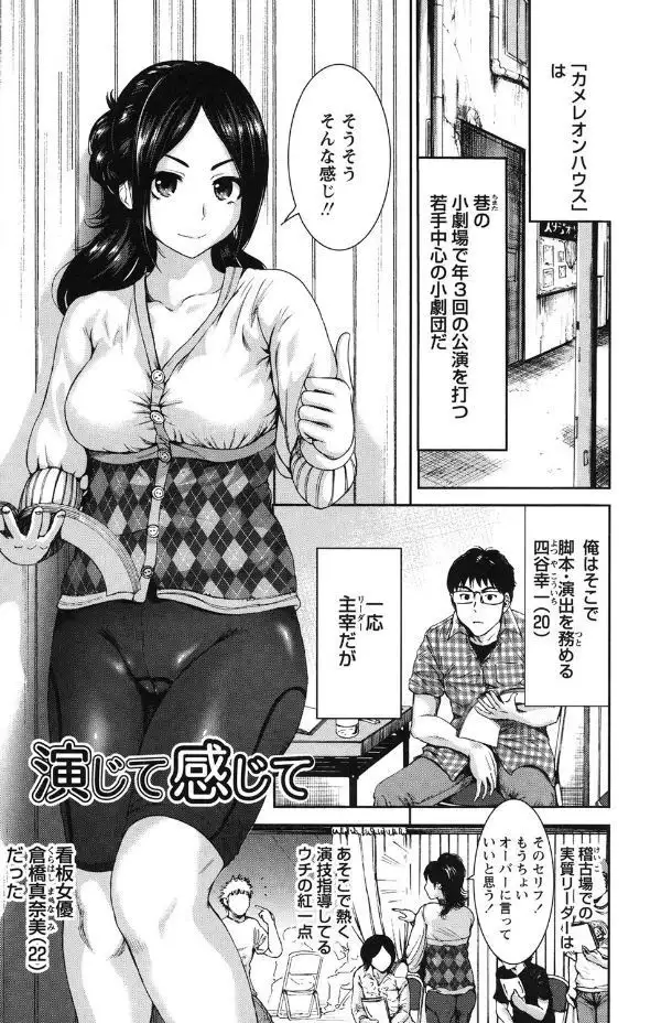 Mainichi ga Sounyuubi