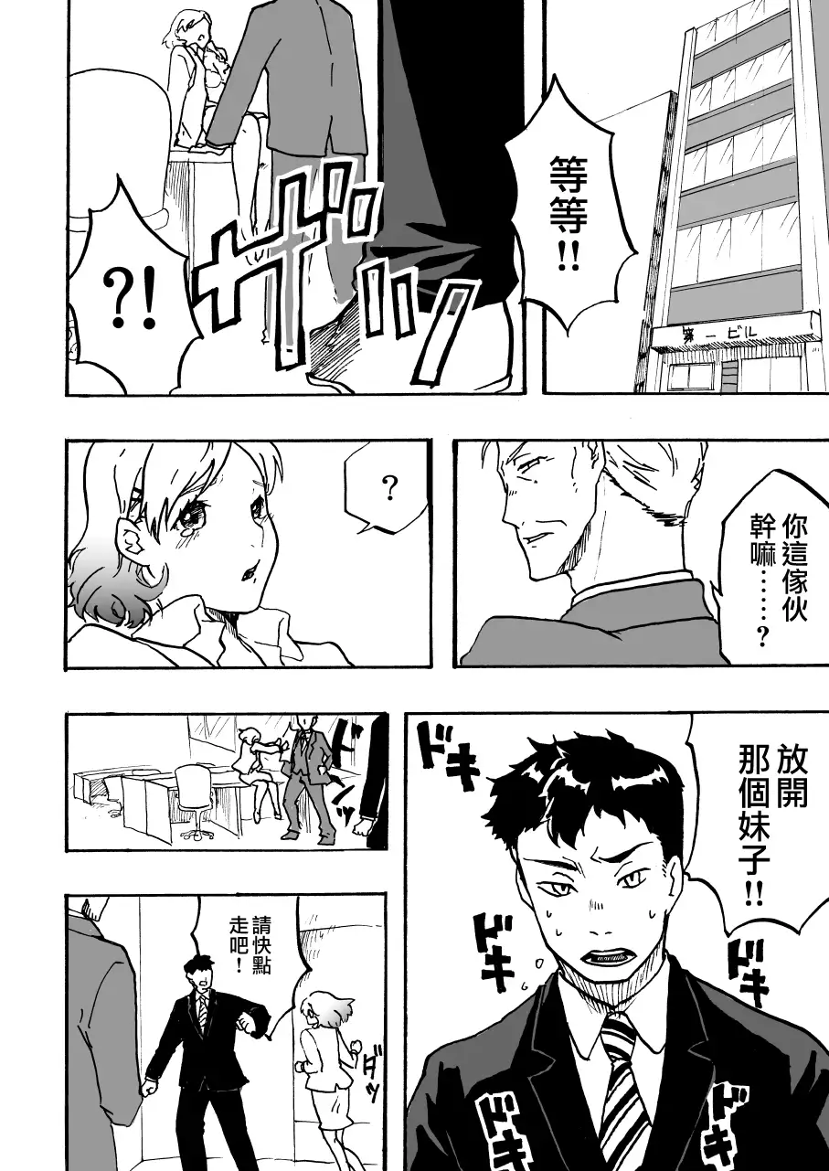 Tsui Ukkari Nyotaika!