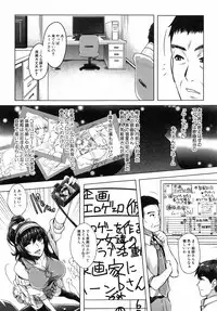 [Sawajiri Merou] Eroge Kanojo - Erotic Game Girlfriend