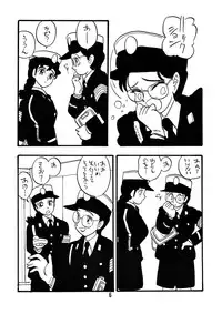 [Union Of The Snake (Shinda Mane)] MICHIKO