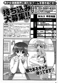 COMIC Potpourri Club 2015-03
