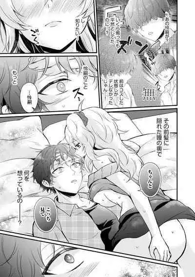 Cyberia plus Vol. 9