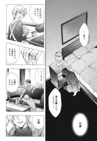 [Ichinashi Kimi] Kawaii Senpai no Kaigoroshikata