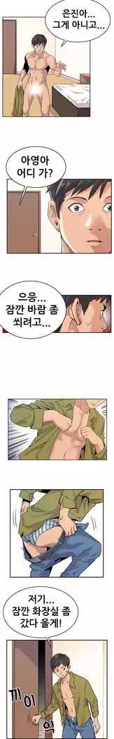 Schoolmate meetings Ch. 0-15