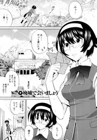 [Teri Terio] Uminchu