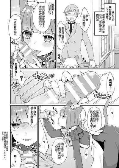 Iinari Servant