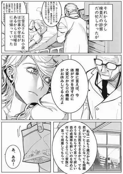 [Tissue (Yuu)] Sayonara Bluebird 2 (Touken Ranbu) [Digital]