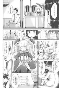 (C91) [Mizuwari Neko (Toyo)] Murakumo Mo Hatsuyuki mo Tamatteru (Kantai Collection -KanColle-)