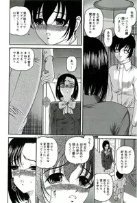 [SHION] Etsuraku no Misshitsu