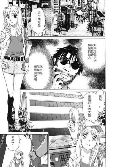 [ふうたまろ] Horny Family 煽情的家族