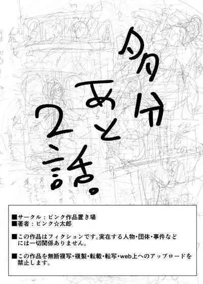 幼なじみがママとヤっています。8 中文翻譯