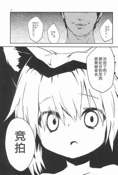 Gensoukyou Inkou Shobatsu Kitei Joubun