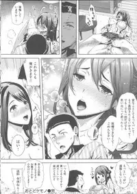 [Ohkami Ryosuke] Motome Ai