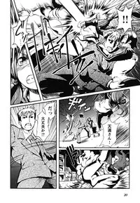 [Maybe] Matsugaoka Angels