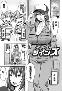 [Agata] Mama Para ~Chijo Zukan~ [Chinese] [篆儀通文書坊漢化]
