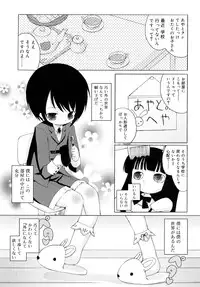 [Murian] Mochi Mochi Hime.