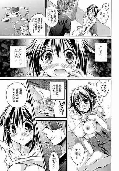 Bishoujo Kakumei KIWAME 2011-10 Vol.16
