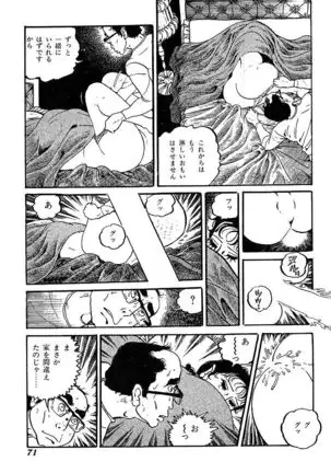 Joshidaisei Taikengohko