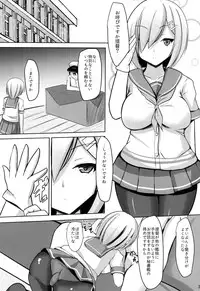(COMIC1☆9) [Okatoraya (Okatora)] Hishokan Hamakaze (Kantai Collection -KanColle-)
