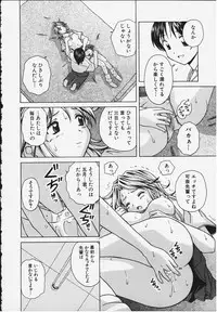 [Fuuga] Yuuwaku no Tobira - Door of Invitation