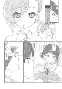 (C94) [UROBOROS (Utatane Hiroyuki)] Nyanyanyakko Junjou (Gegege no Kitarou) [Chinese] [沒有漢化]