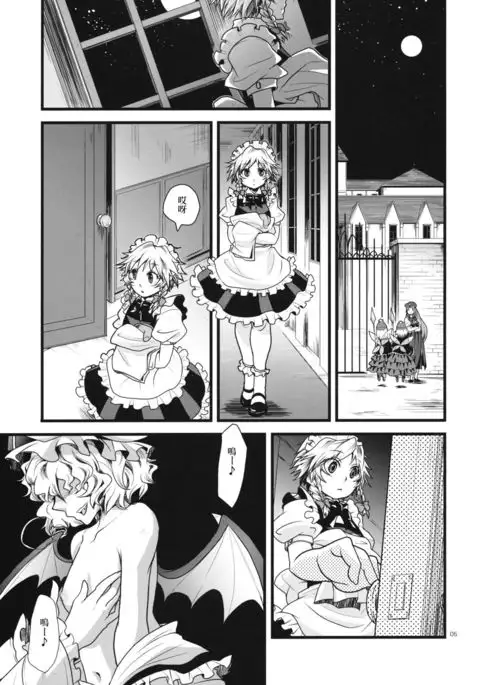 Futanari Koumakan | 扶她紅魔館