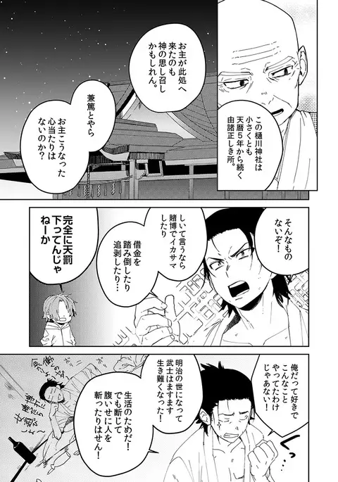 Samurai Lover 1