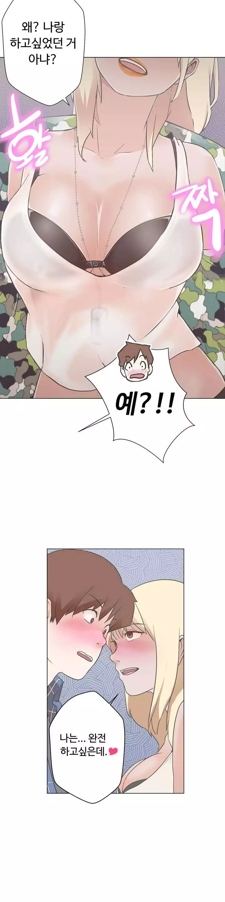 Love Navigator Ch.1-18
