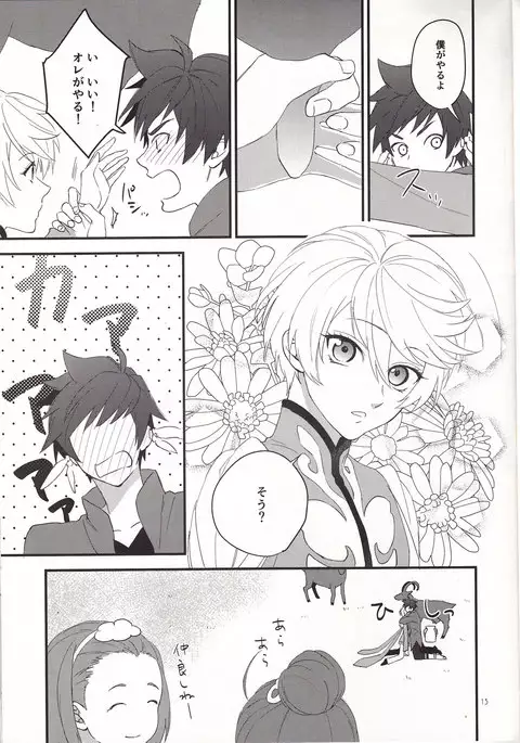 Samishigari no Rigel
