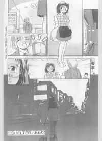 COMIC Papipo Gaiden 1996-01 Vol.18
