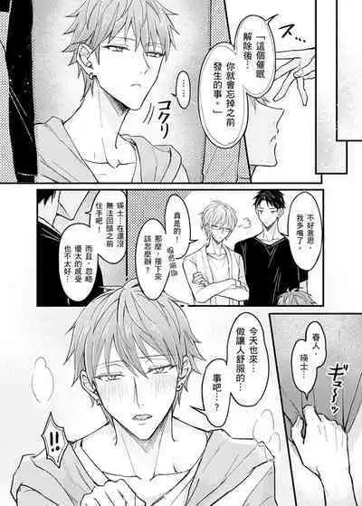 Iinari Saimin LoveHame 3P | 前後夾攻催眠3P情色陷阱