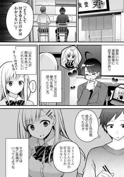 Ore no Imōto ga Saikō no Okazudatta~Chp.1-8