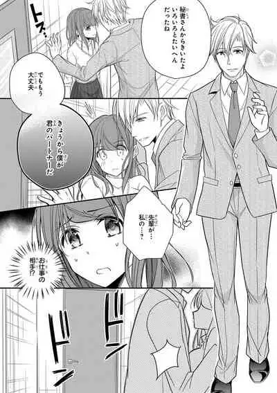 60分強制SEX休憩～法律で上司とHするのもお仕事です～【完全版】