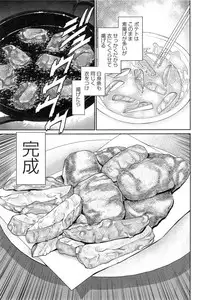 [Usi] Otto ni Naisho de Ajimi Shite Ch. 1-9