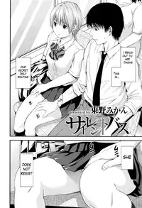 [Higashino Mikan] Silent Bus (COMIC Koh 2016-09) [English] [KUPA]