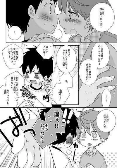 Yakumo and Yusuke