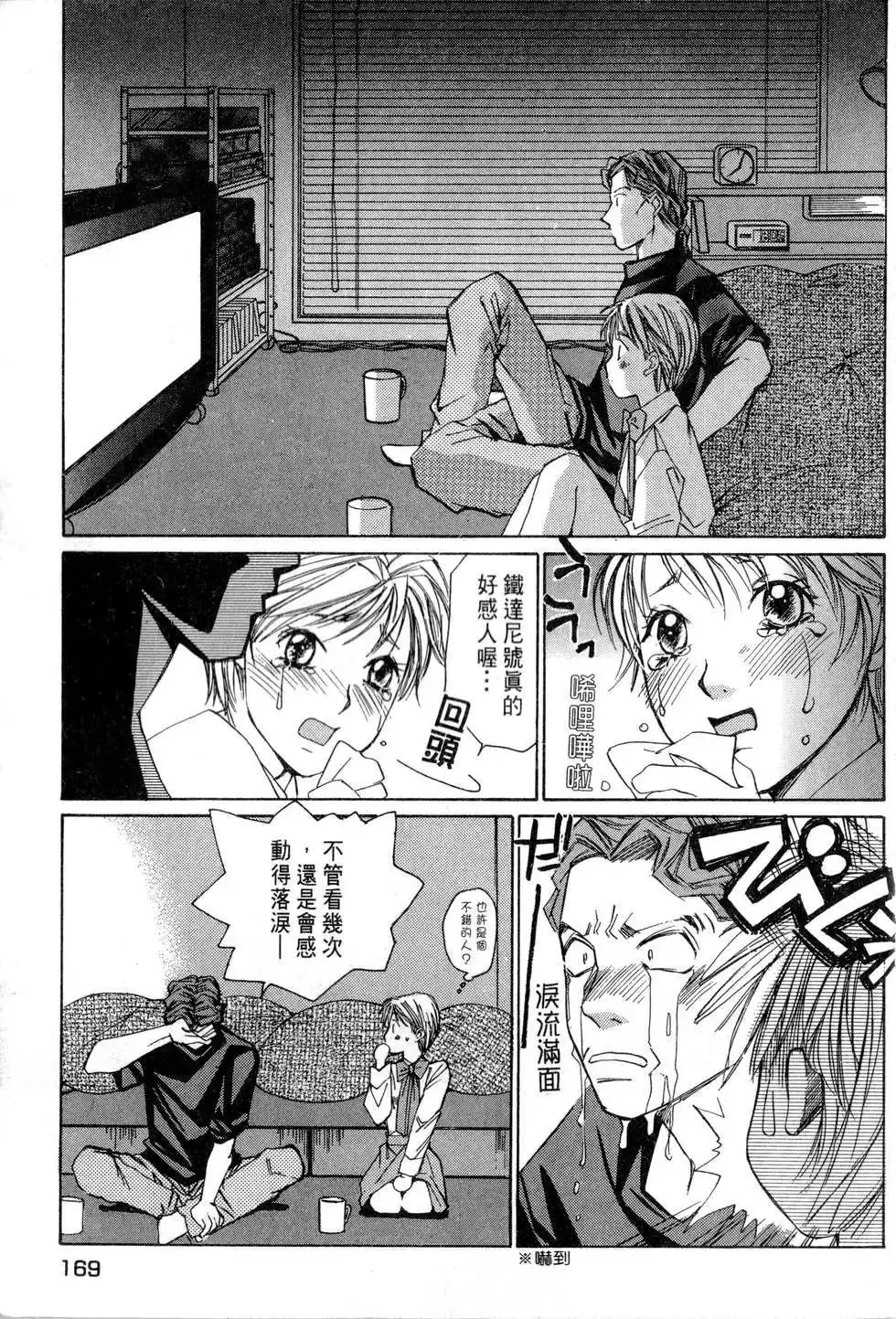 Haru yo, Koi Vo.1