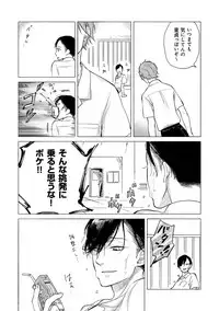 [Scarlet Beriko] Jackass!