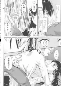 [Mutsuki] Koi Ecchi ~LoveH~
