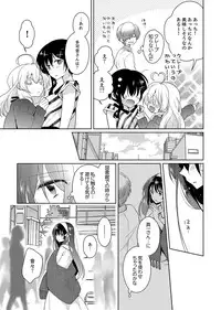 [Satoru] Naka Nitte Donna Kanji desuka? 1-6