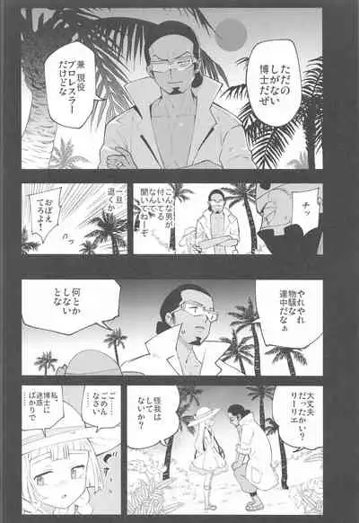 (COMIC1 BS-sai Special) [Shironegiya (miya9)] Hakase no Yoru no Joshu. Soushuuhen (Pokémon Sun and Moon)