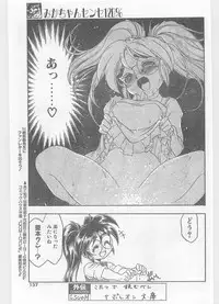 COMIC Papipo Gaiden 1996-01 Vol.18