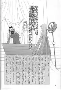 (C66) [Jam Kingdom (Jam Ouji)] DECADENT DIVAS (Saint Seiya)