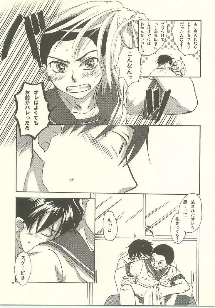 Josou Shita Senpai wa Suki desu ka?