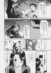 [Haneda Toshinori (Sogabe Toshinori)] Yell!