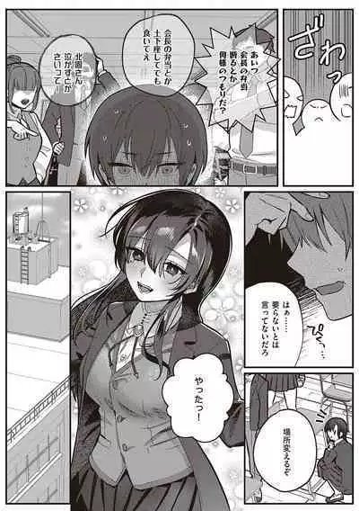 Houkago Immoral - After School Immoral