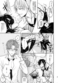 (SUPER26) [Caffeine (Oosawa)] Tandekiheshikibitan (Touken Ranbu)