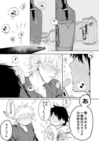 [Nicotine Patch (Noya)] Anta to Sake ga Nomitai (Hypnosis Mic) [Digital]
