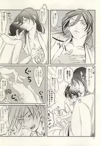やましい保健体育 (Touken Ranbu)